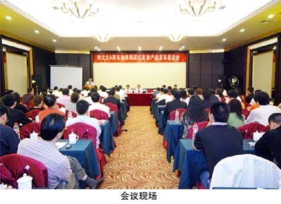 2008年乐玩网页版,乐玩（中国）官方在线登录晾衣架经销商会议